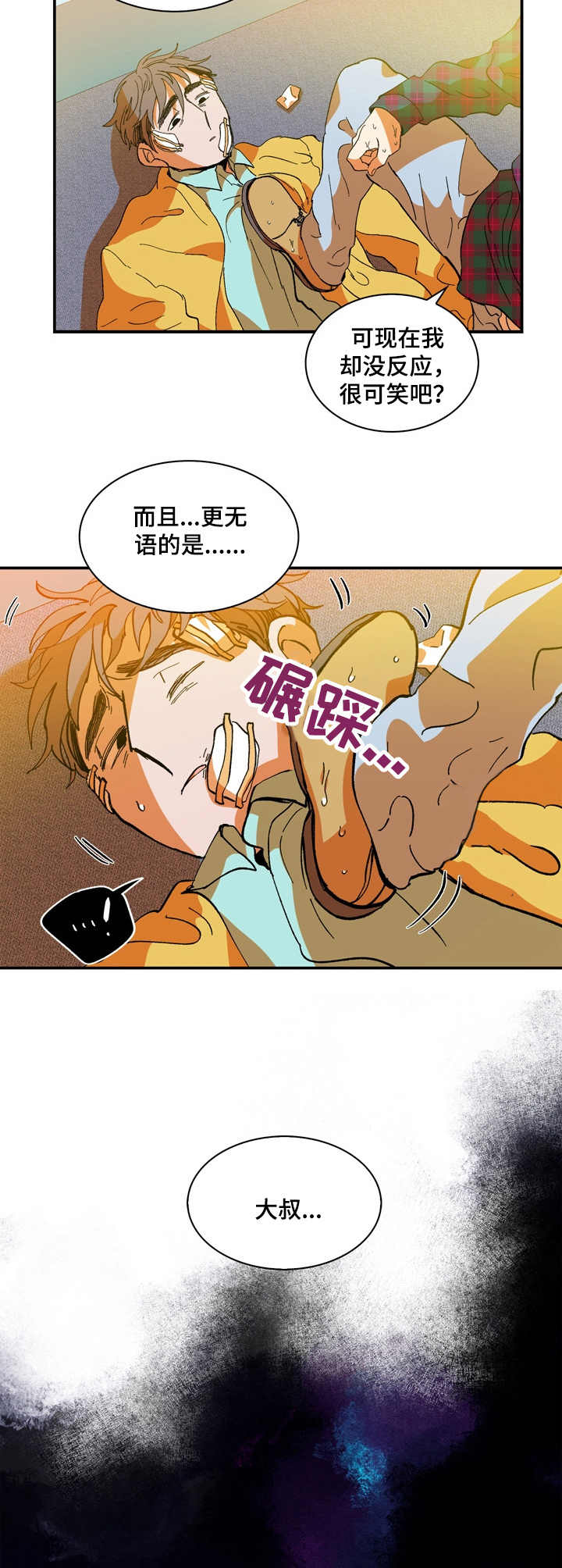 第17话7