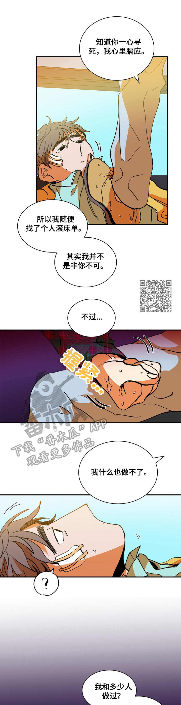 第17话5