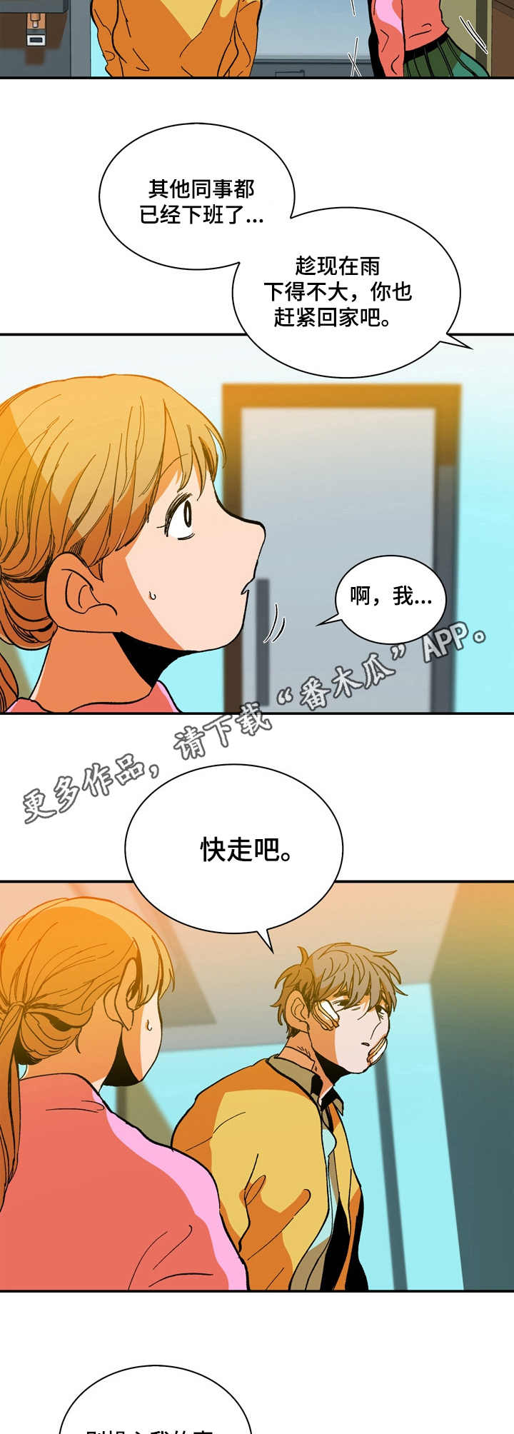 第16话4