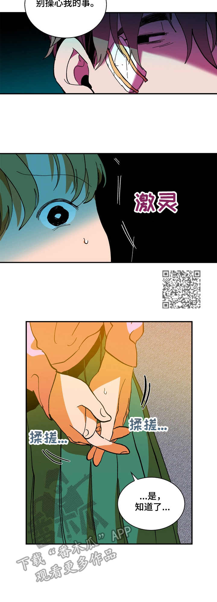 第16话5