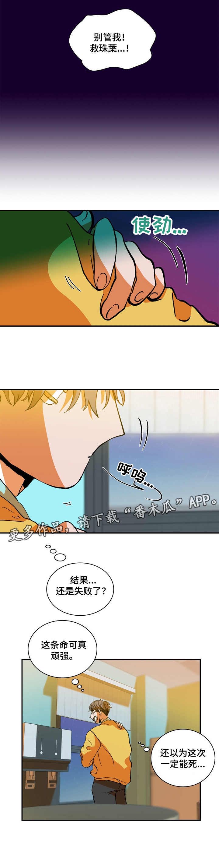 第15话3