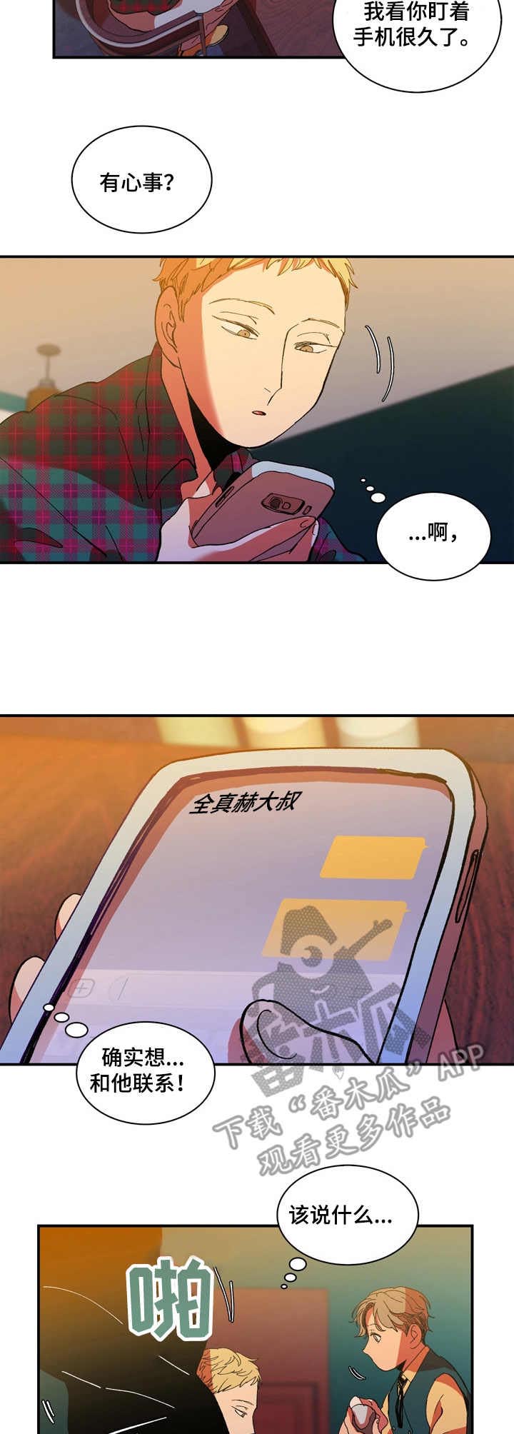 第14话1