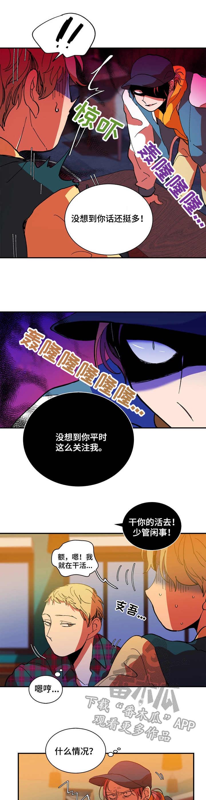 第14话3