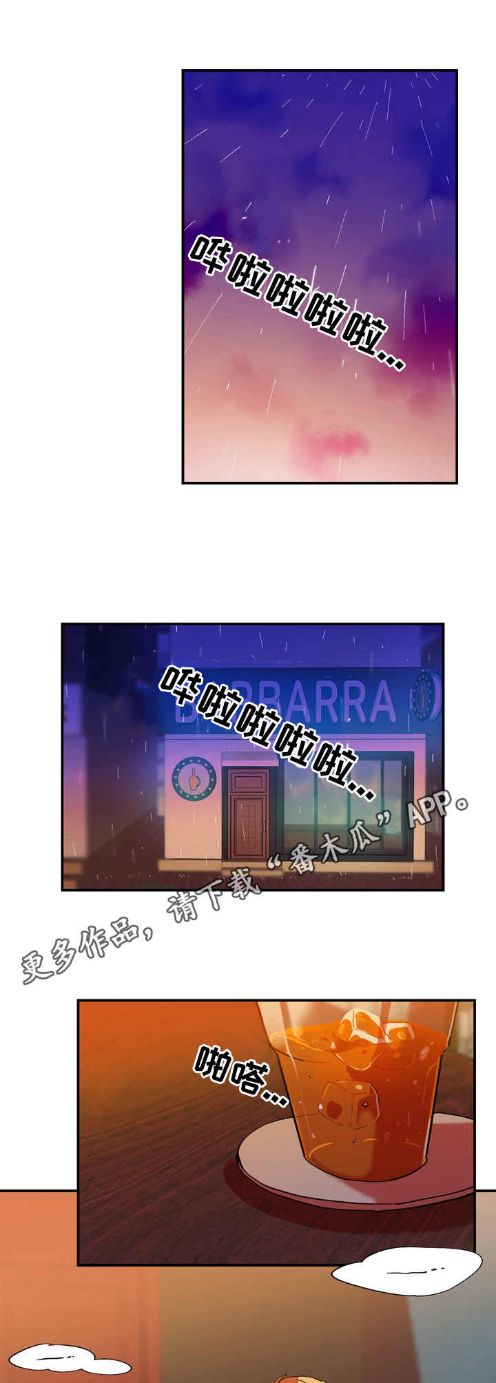 第13话3