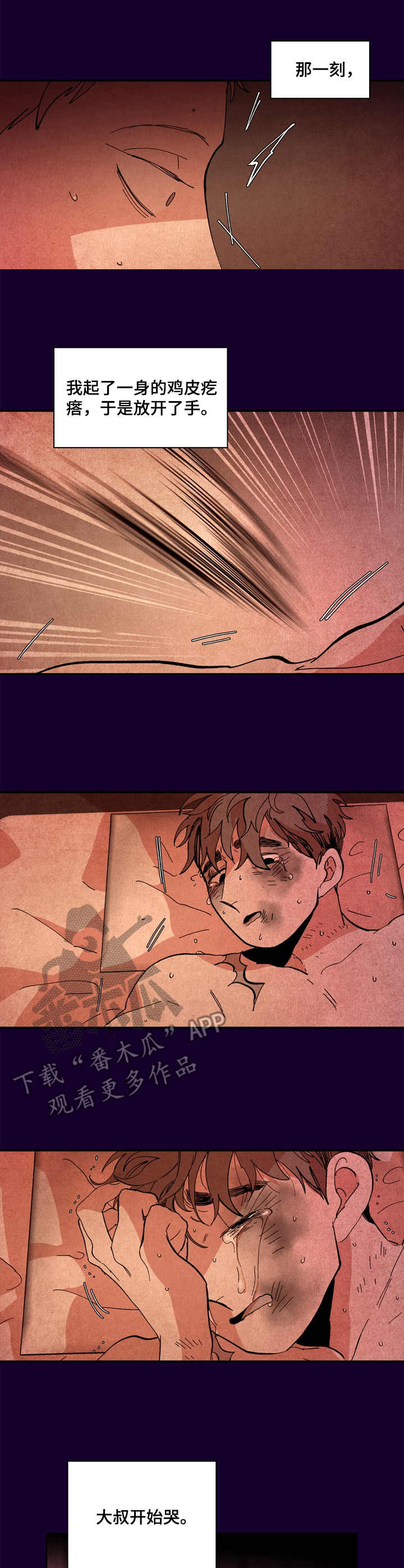 第13话6