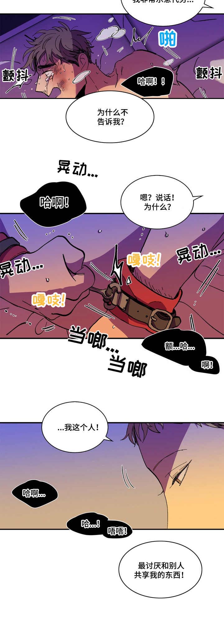 第11话4