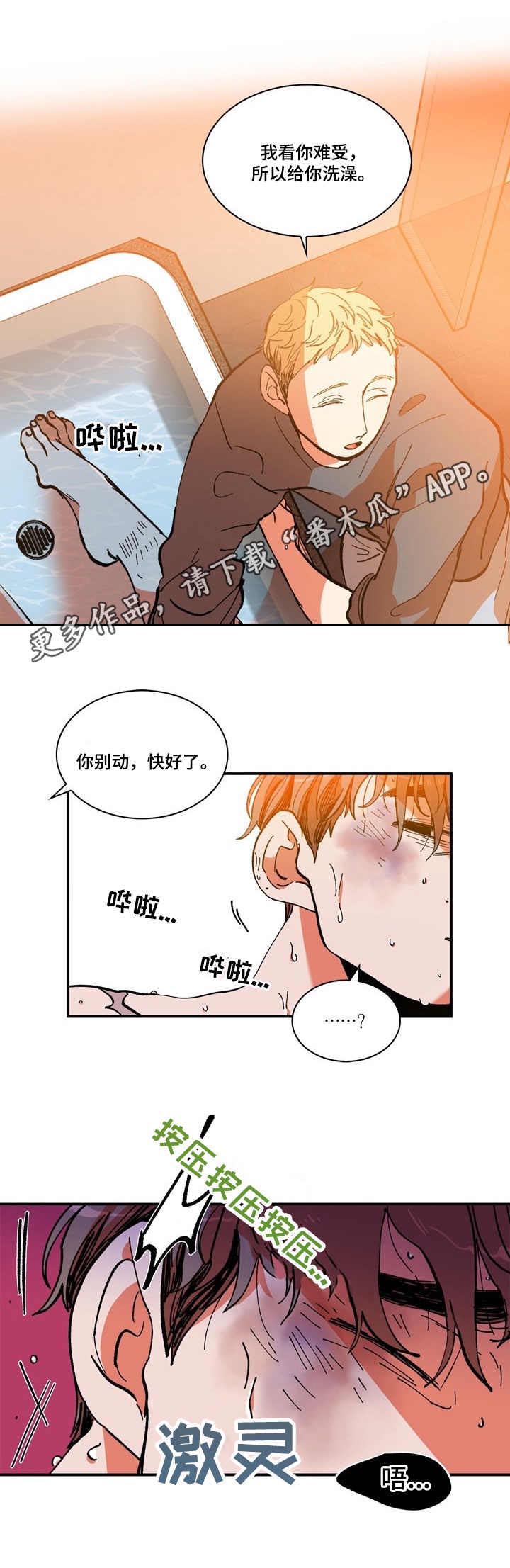 第11话8