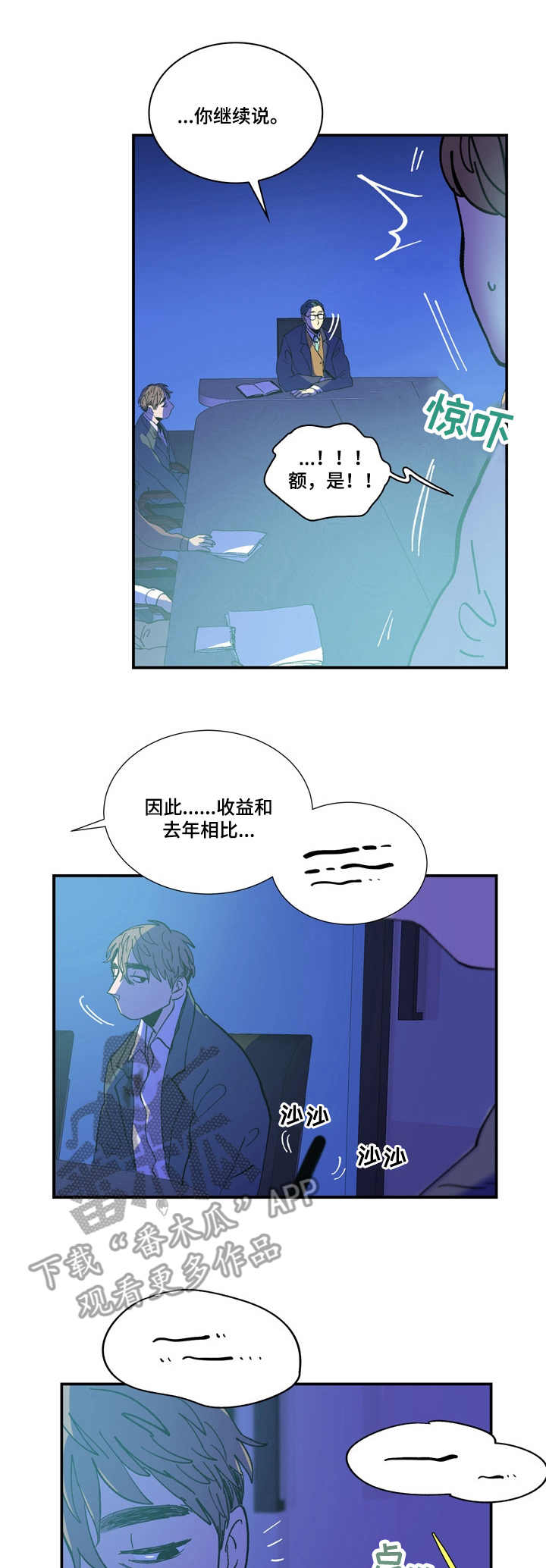 第8话0
