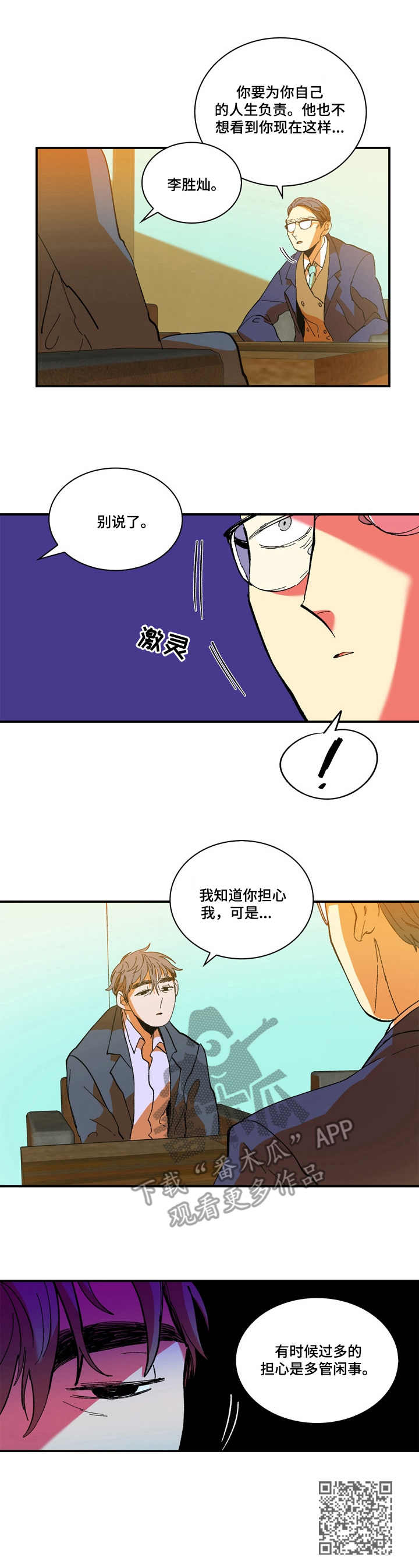 第8话10