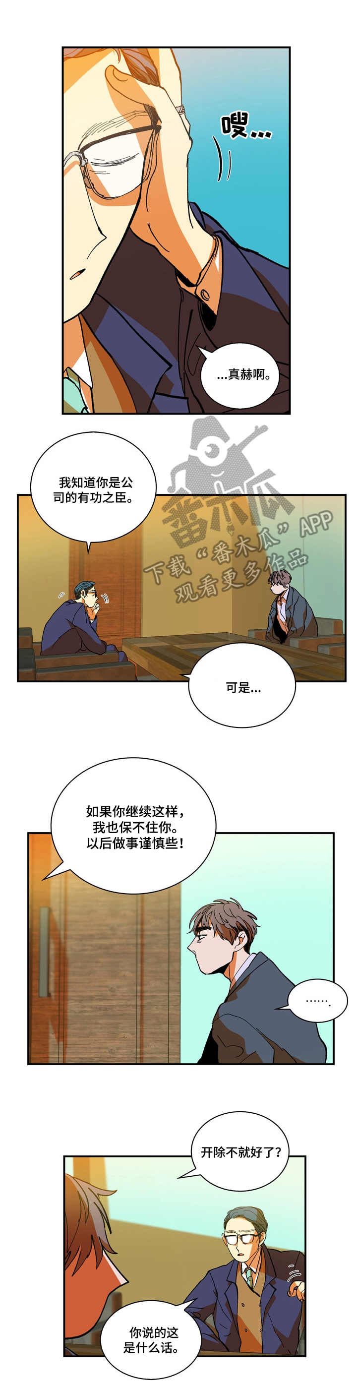 第8话7