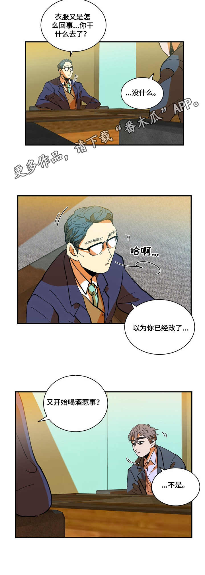第8话6