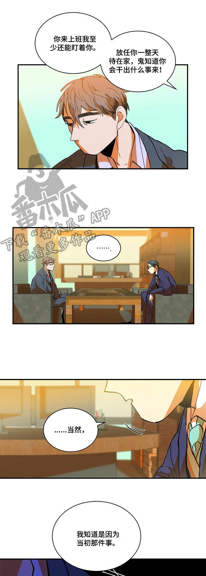 第8话8