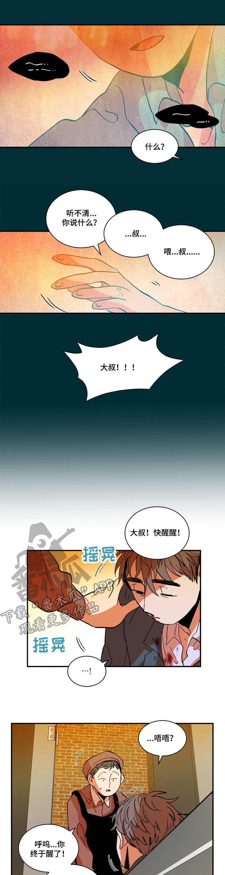 第7话3