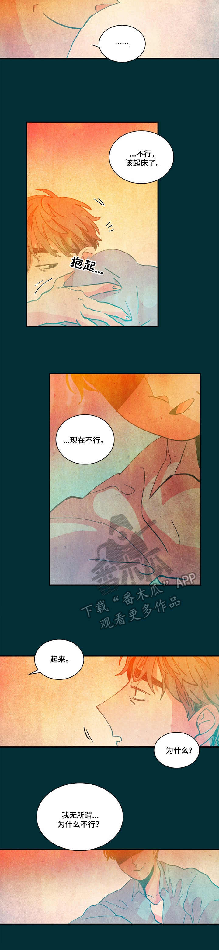 第7话2