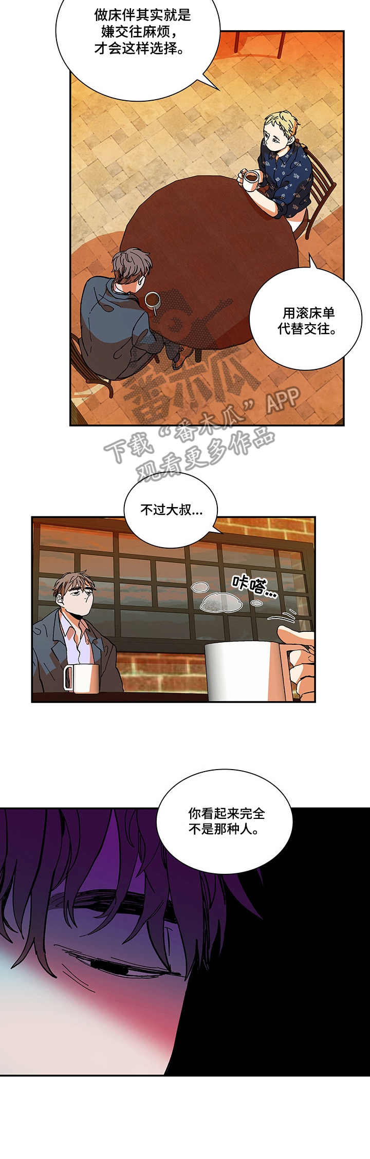 第4话5