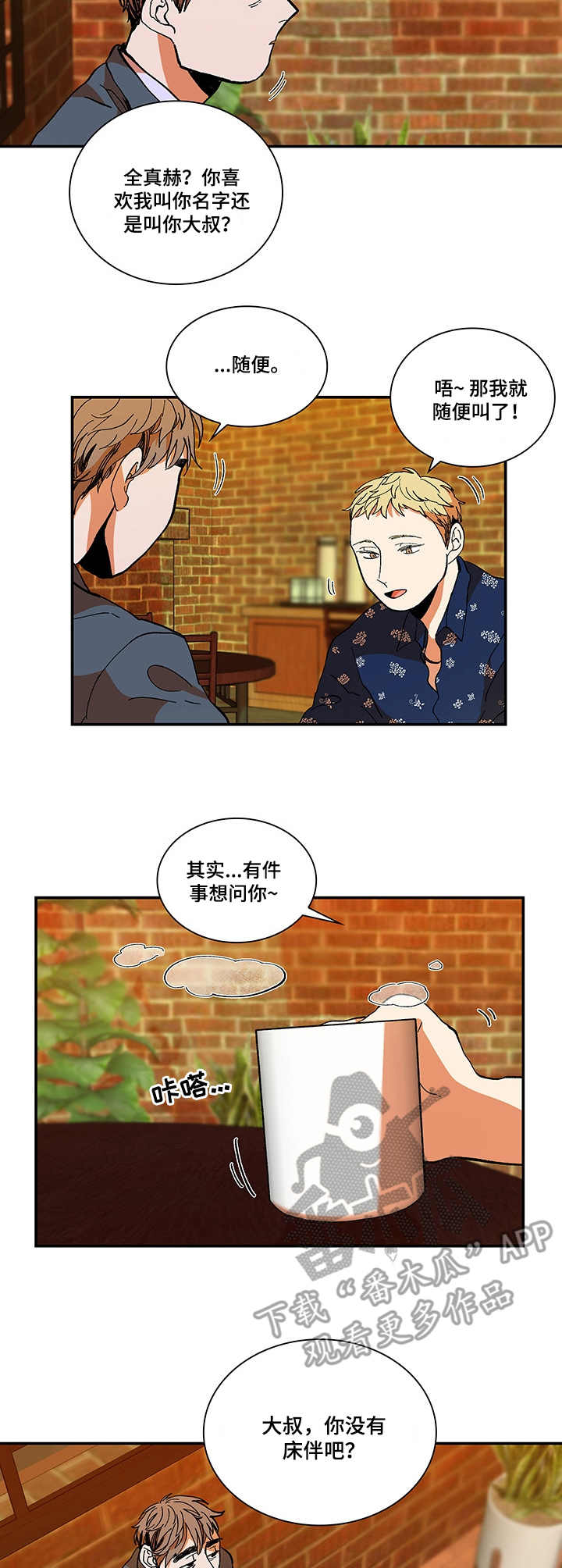 第4话3