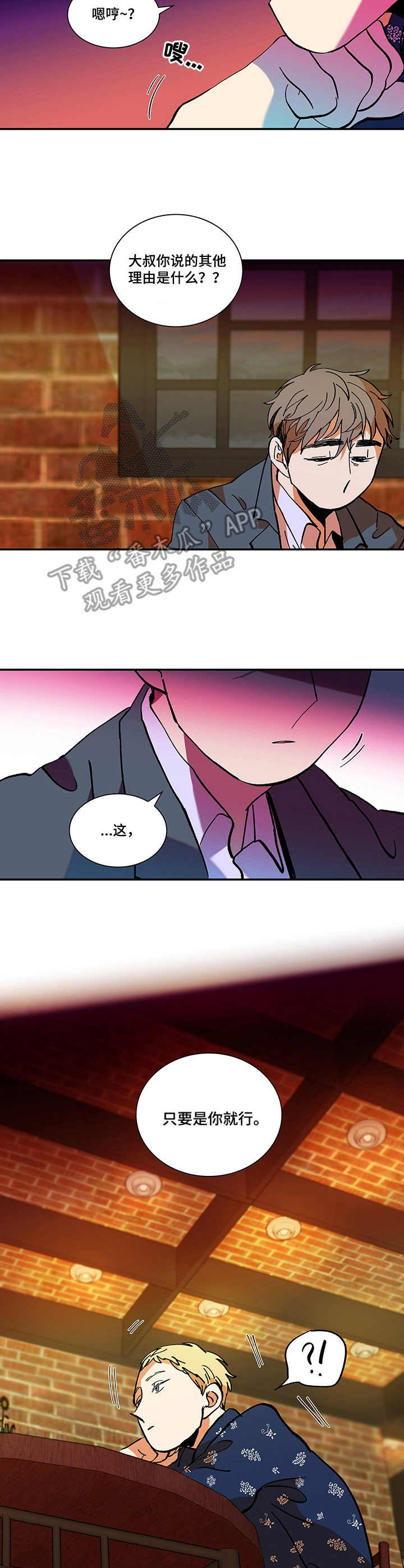 第4话7