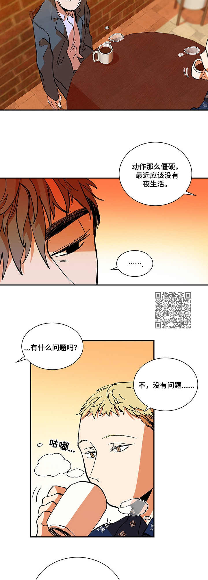 第4话4
