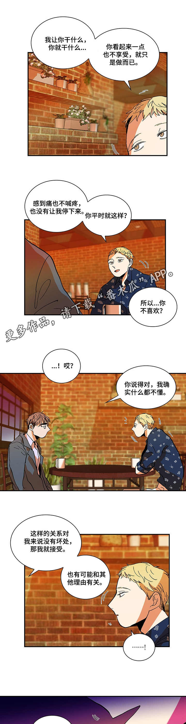 第4话6