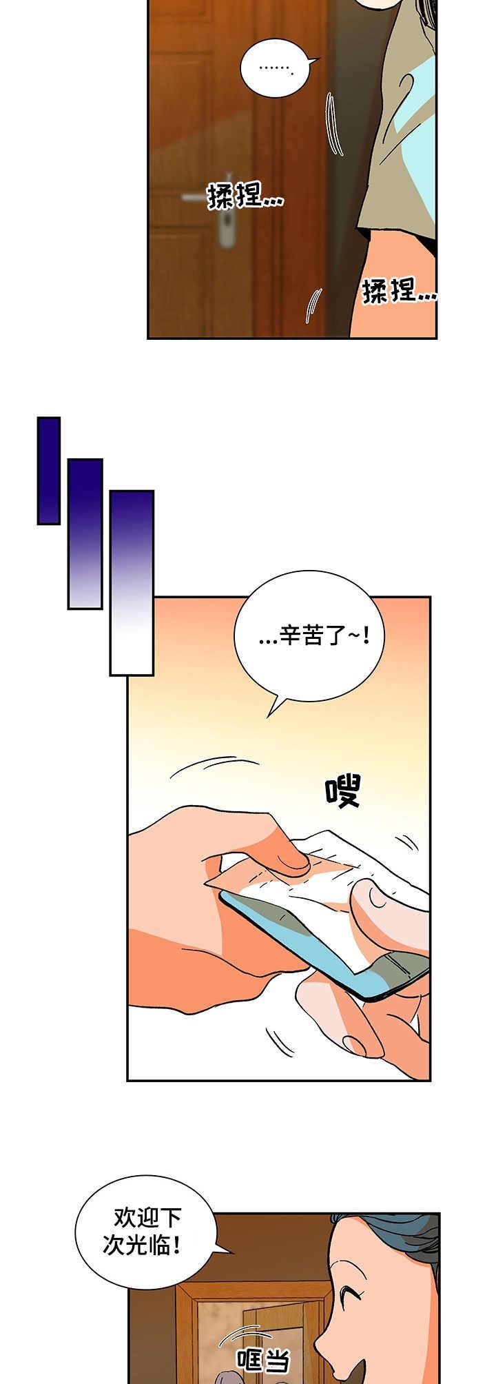 第3话4