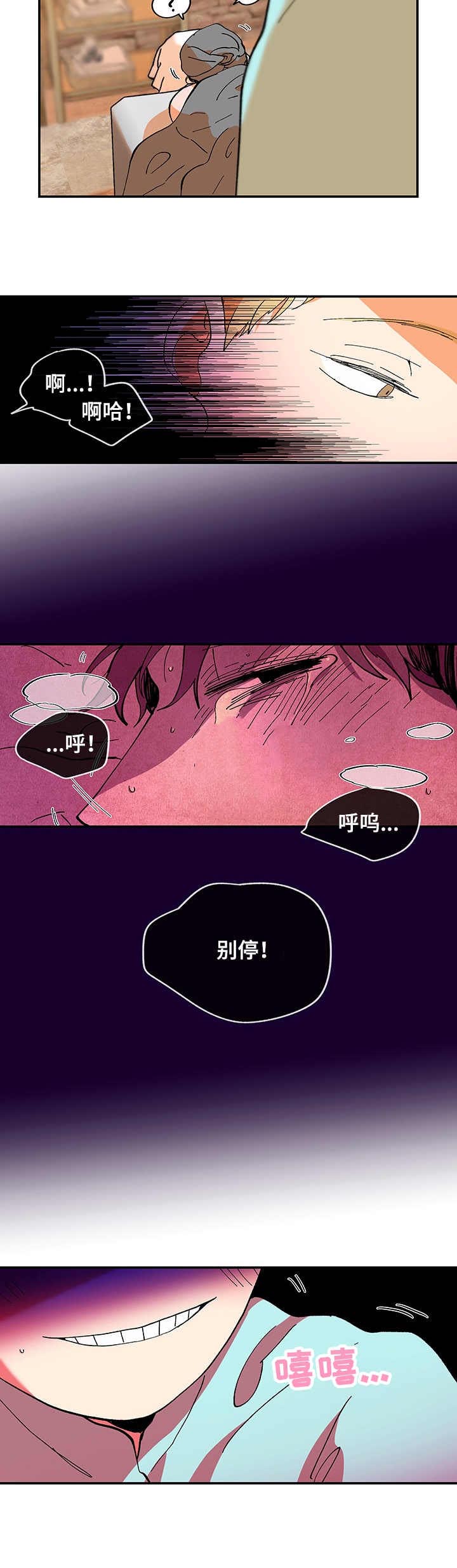 第3话2