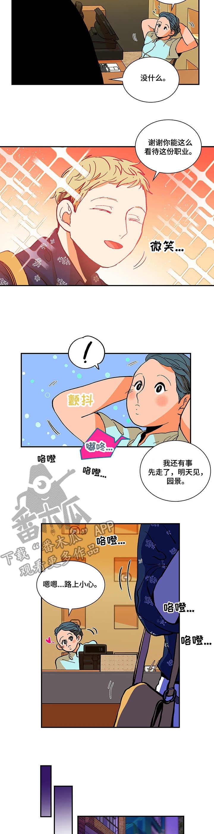 第3话7