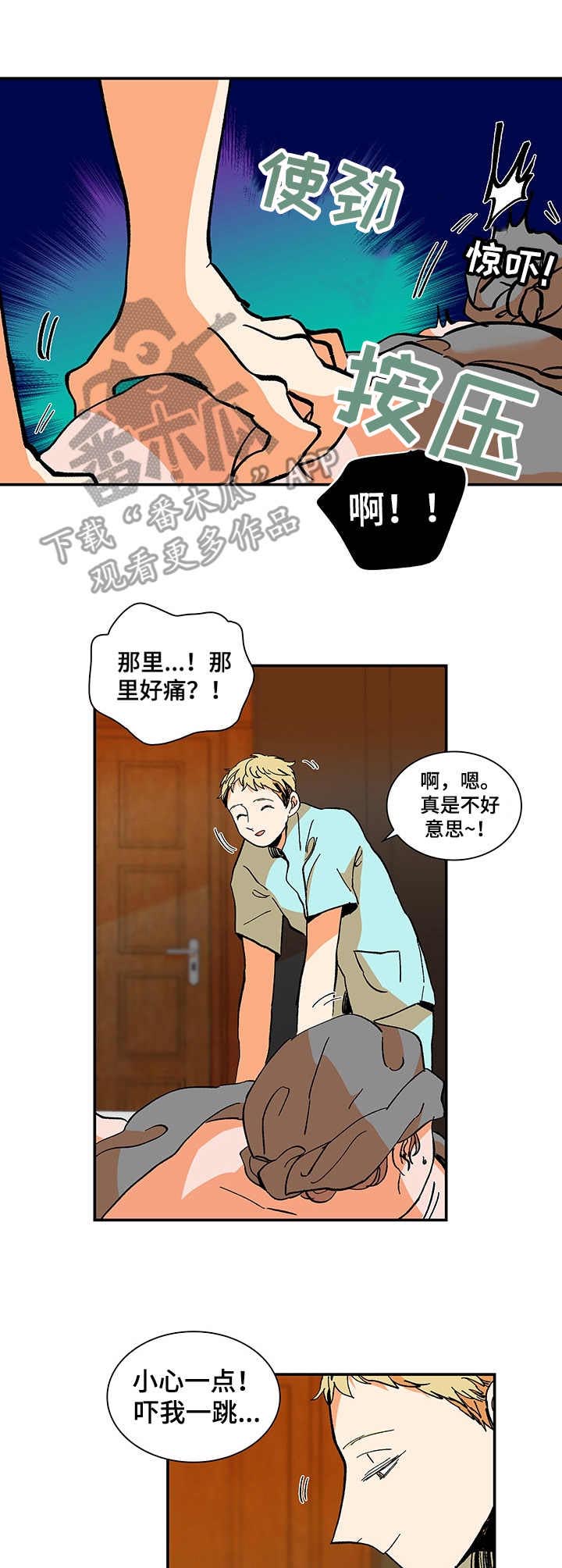 第3话3