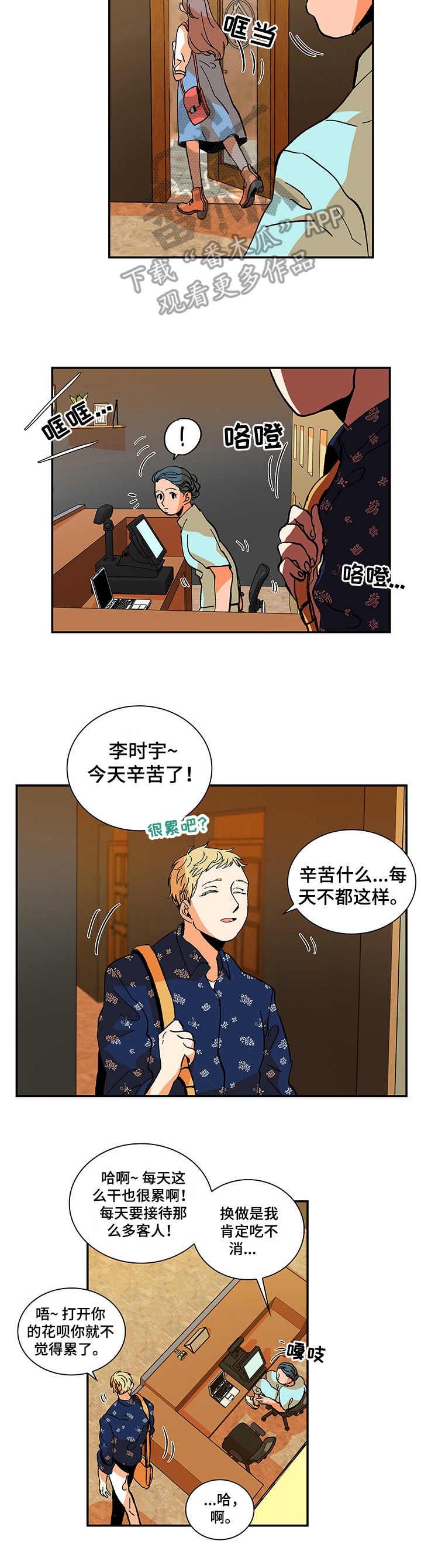 第3话5
