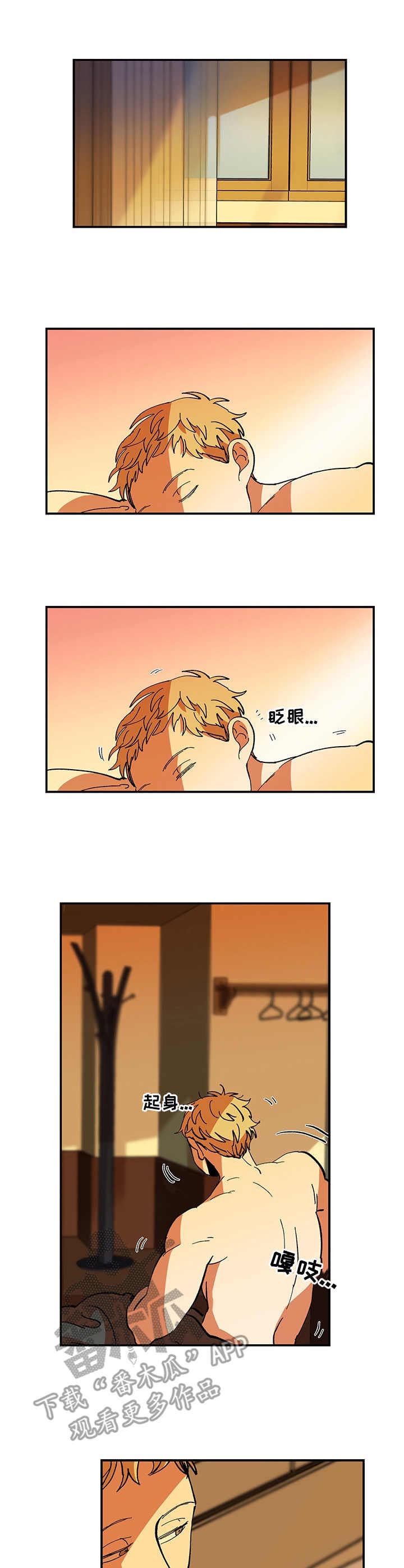 第2话6