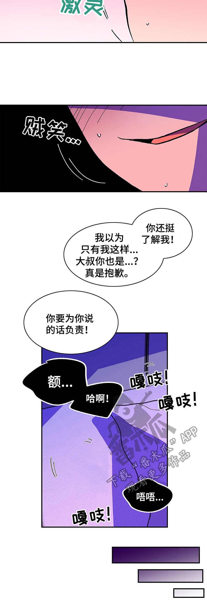 第2话5