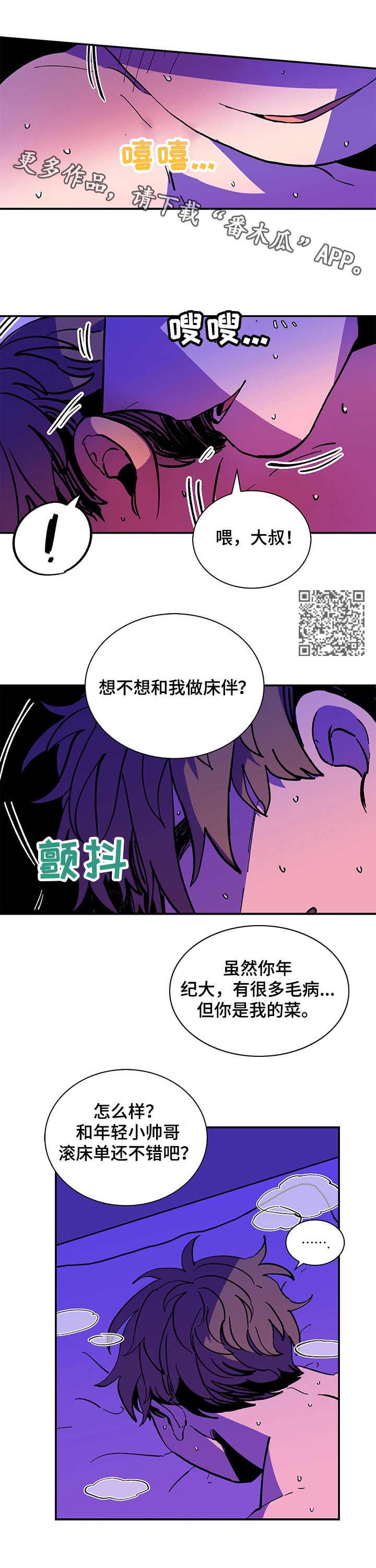第2话3