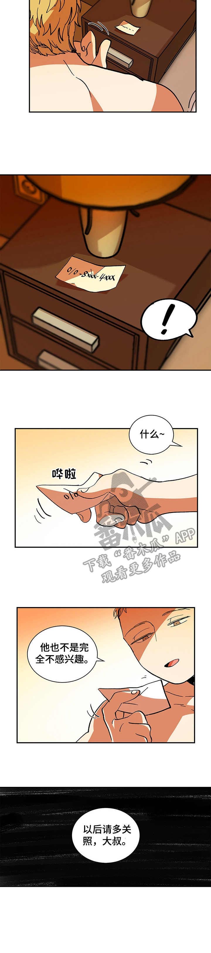 第2话8