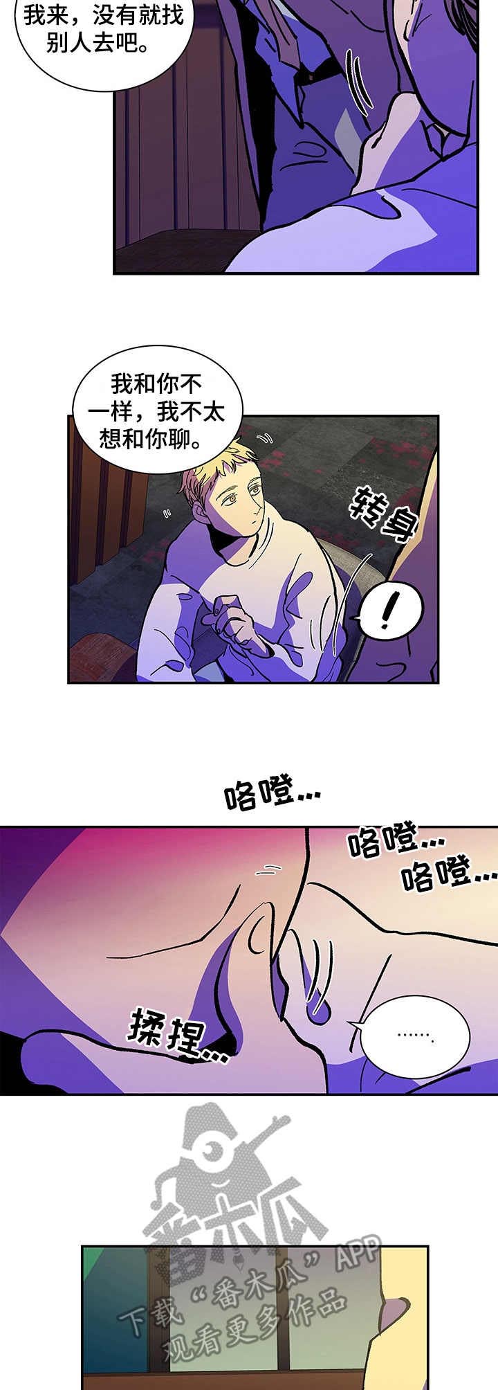 第2话2