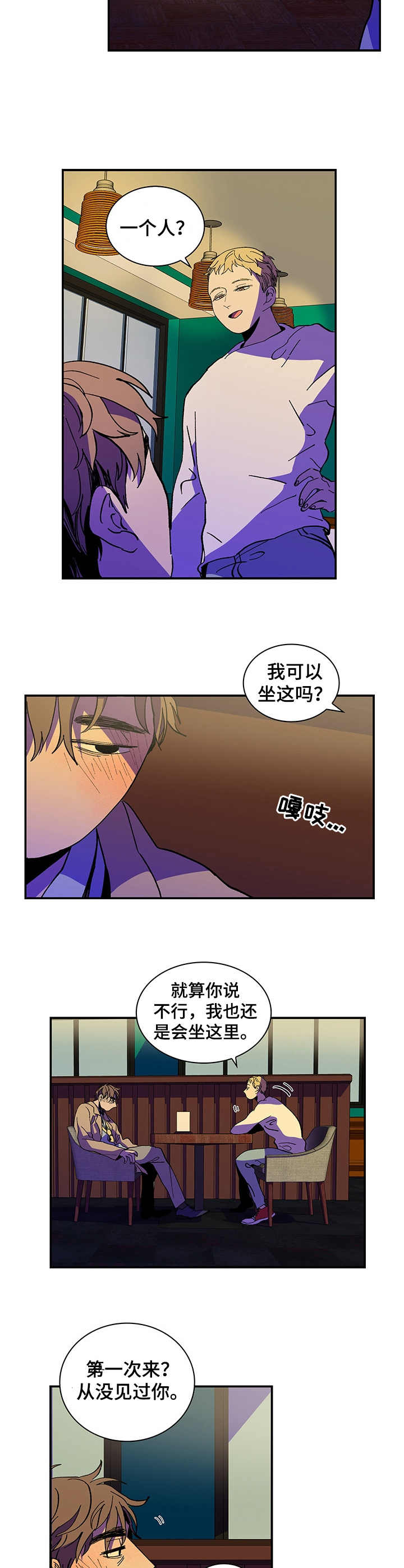 第1话8