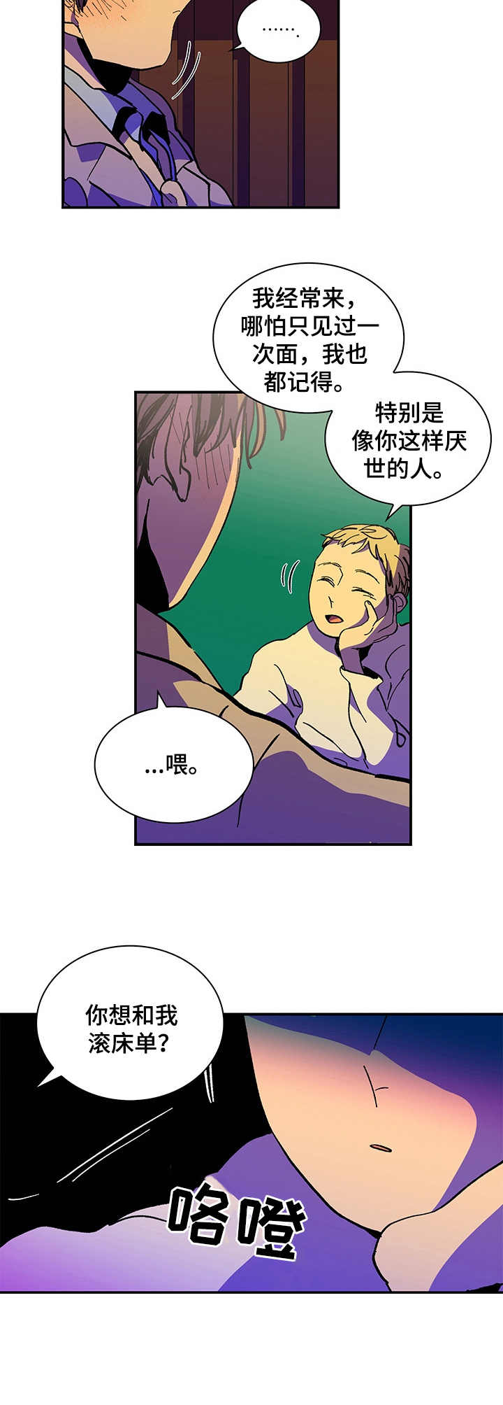 第1话9