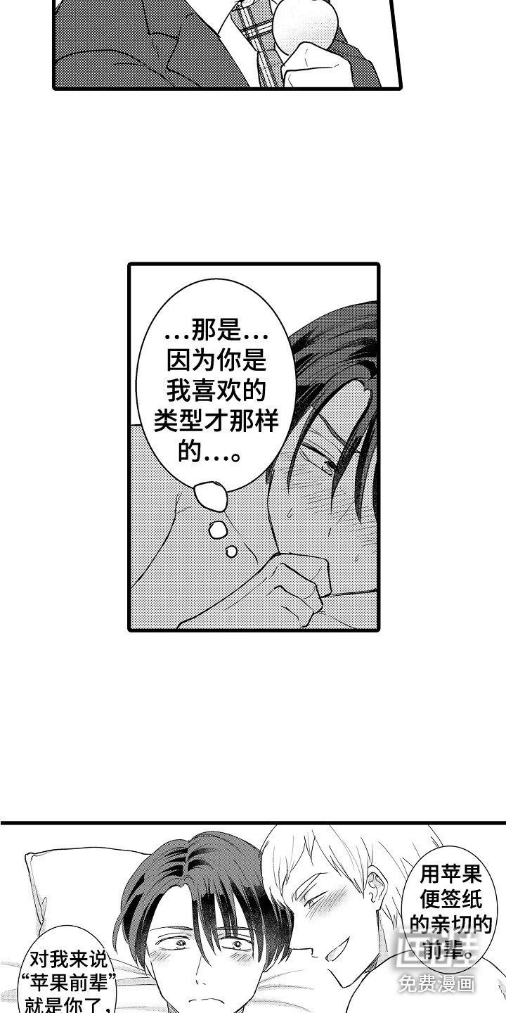 第38话9