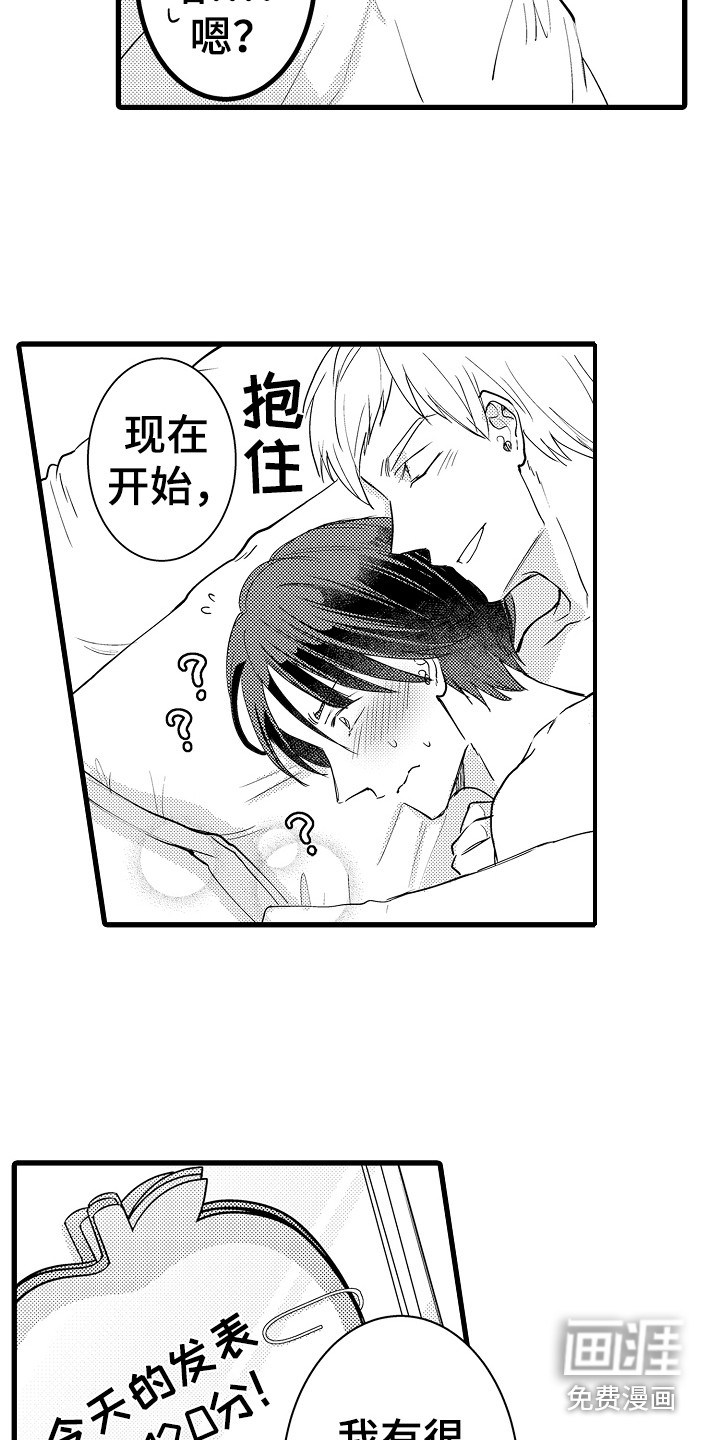 第38话11