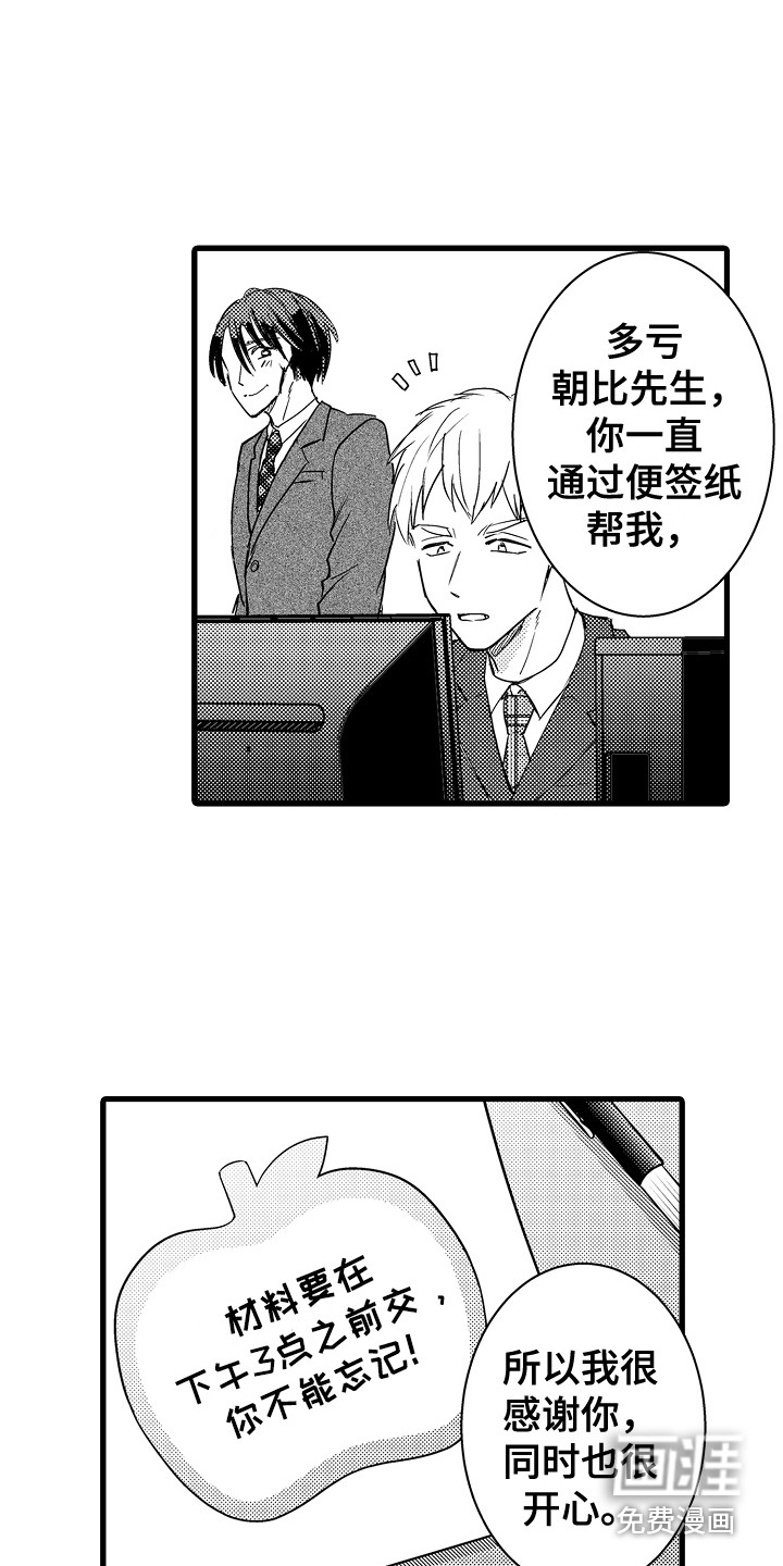 第38话7