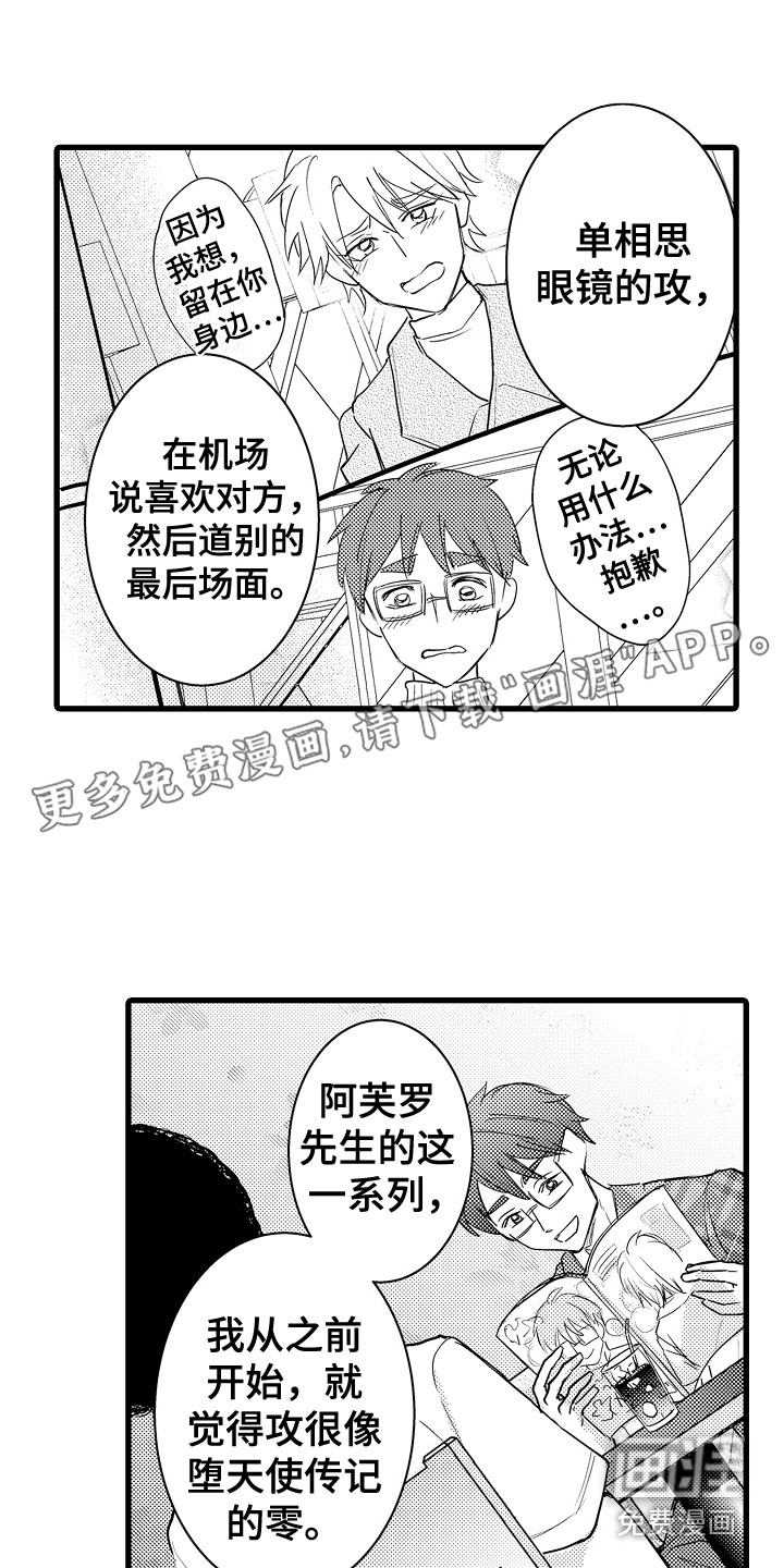 第38话0