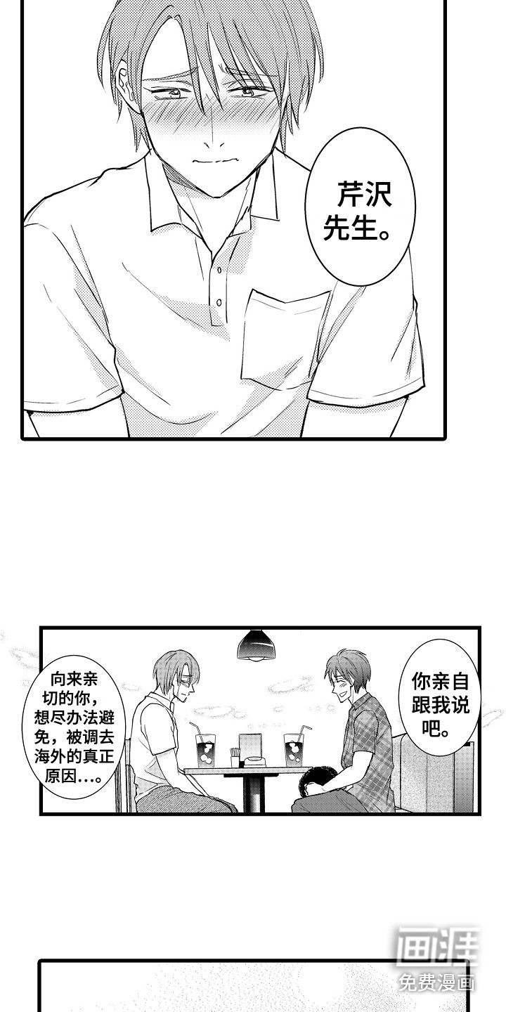 第38话3