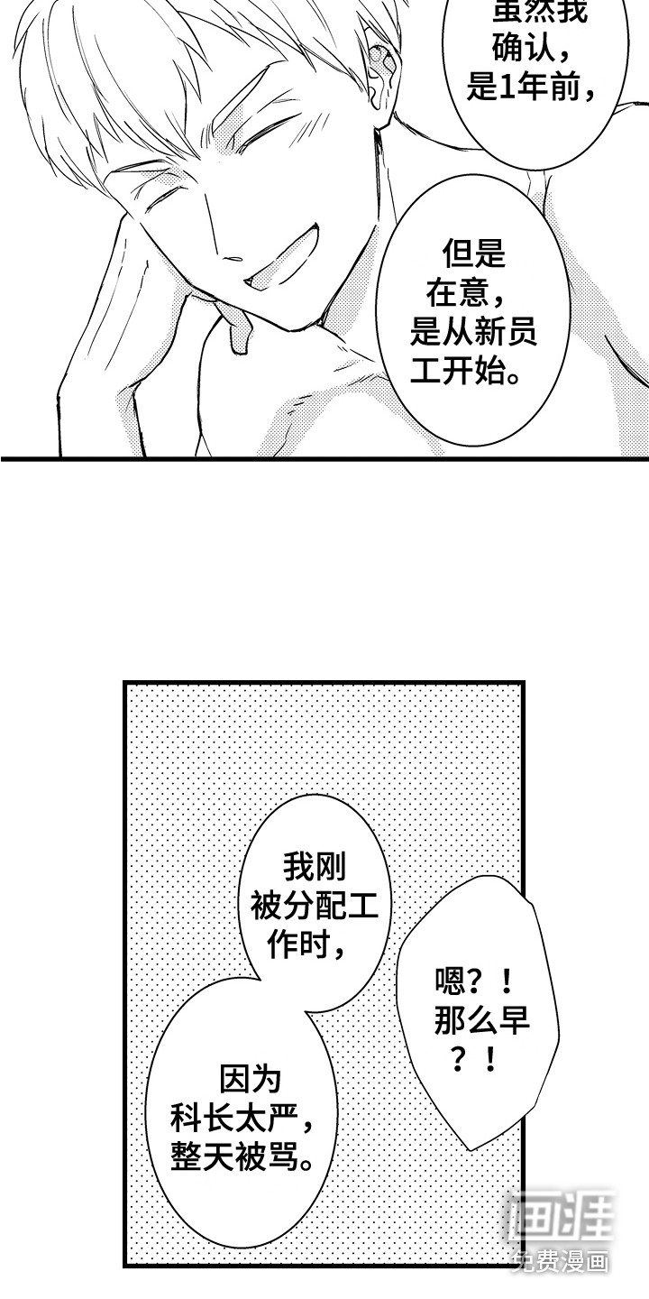 第38话6