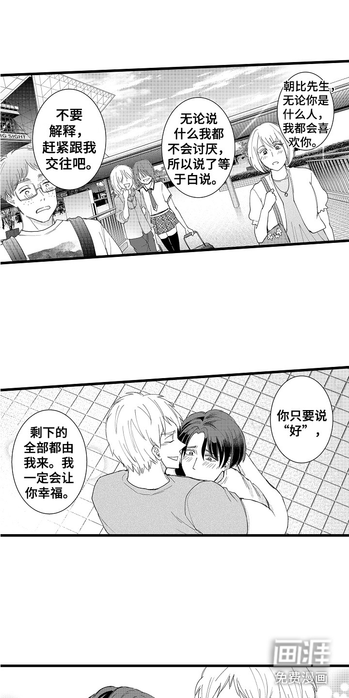 第37话2
