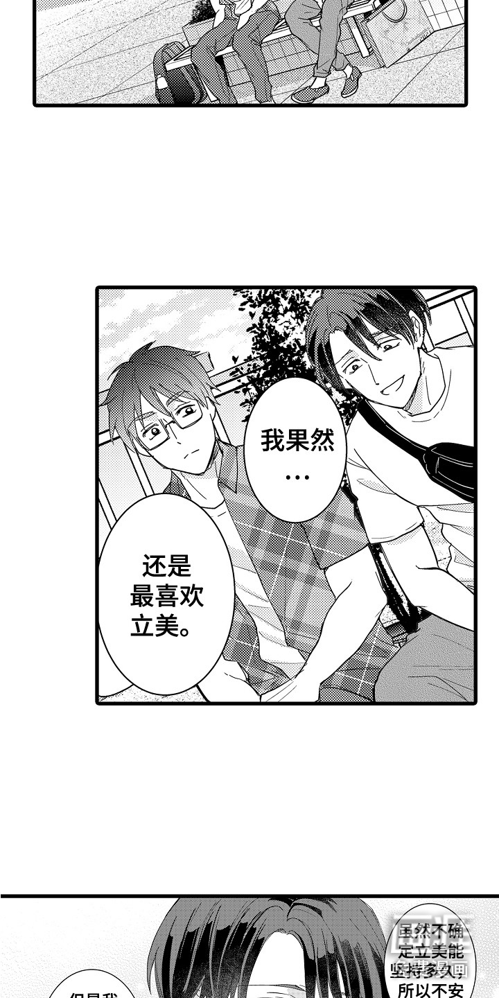 第36话5