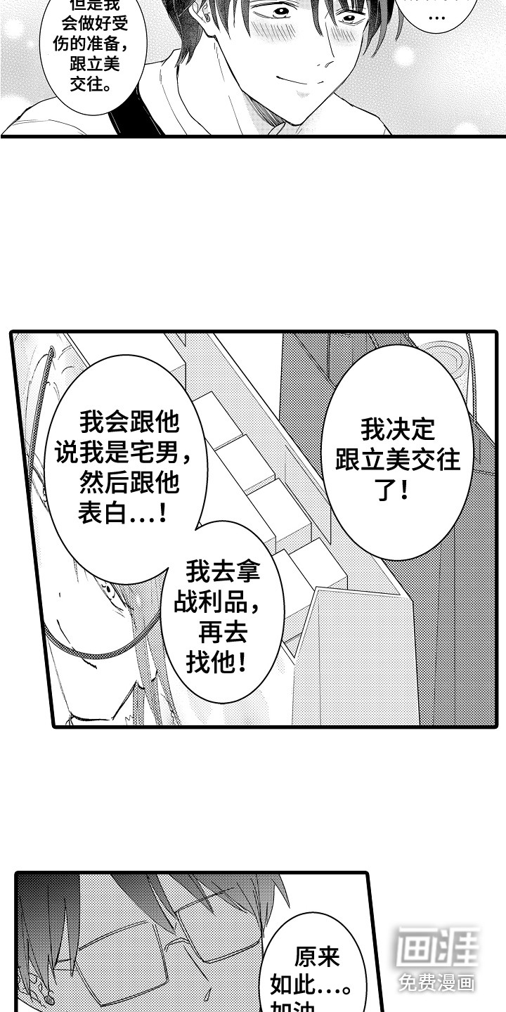 第36话6