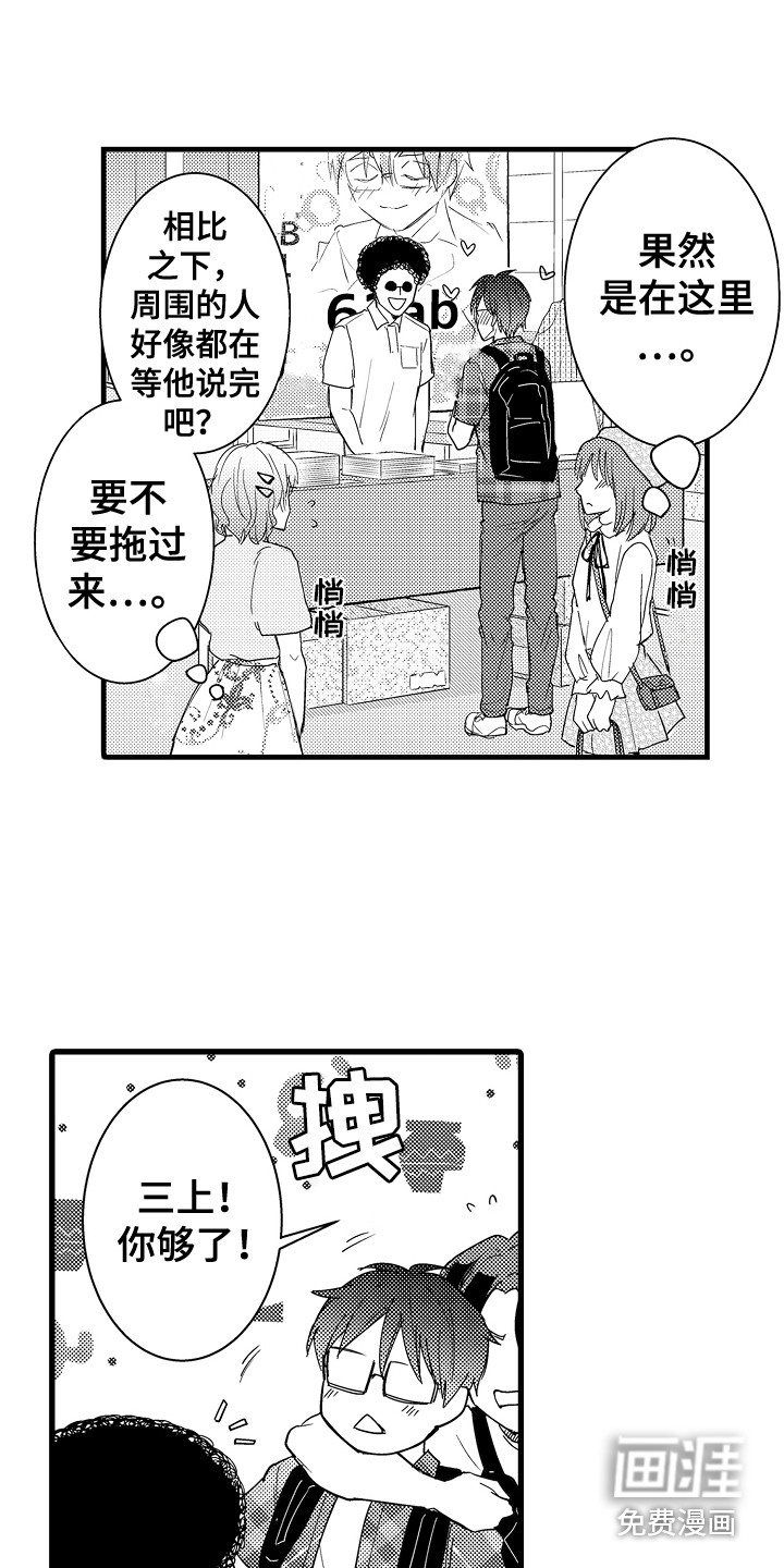 第36话3