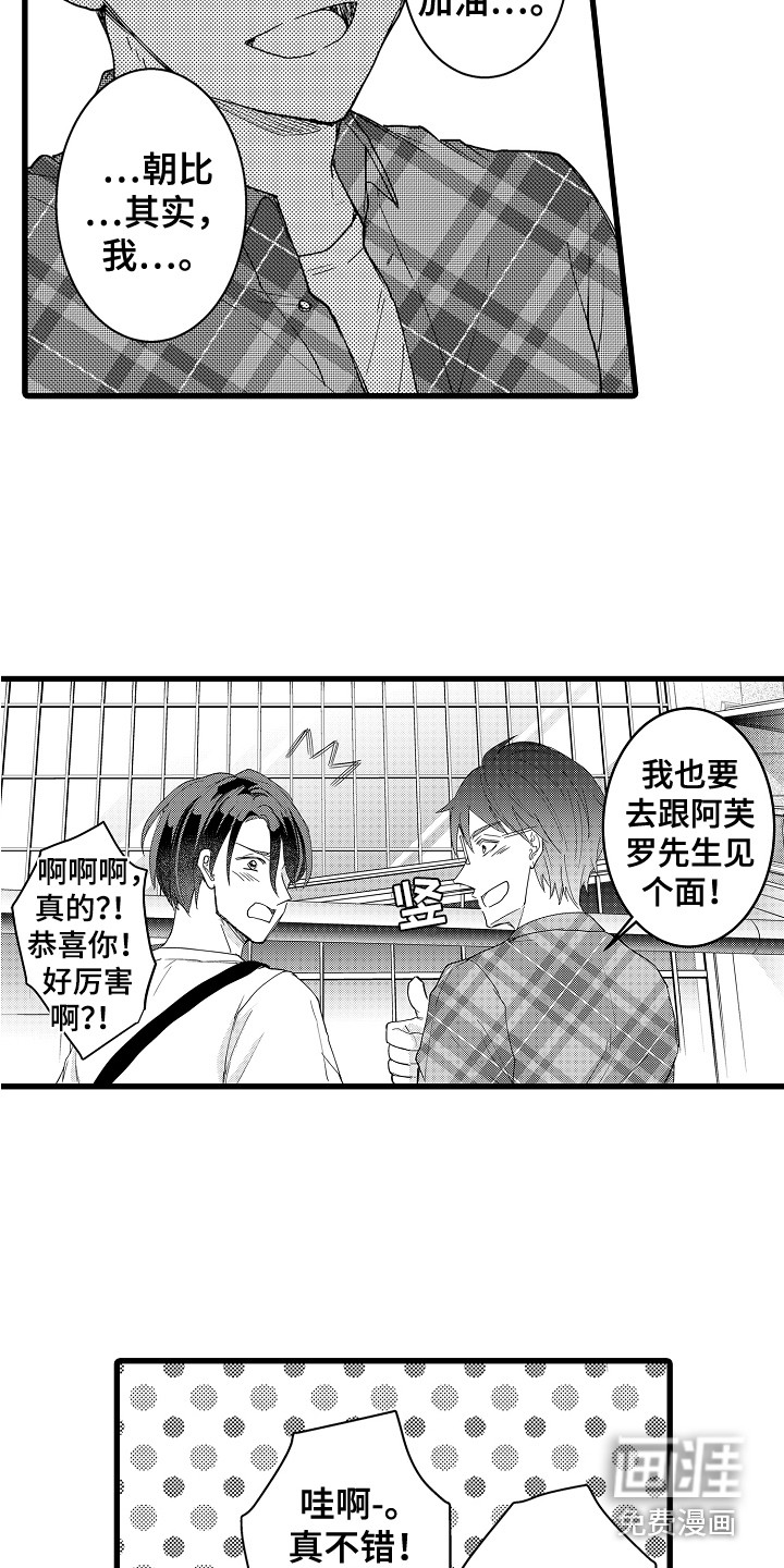 第36话7