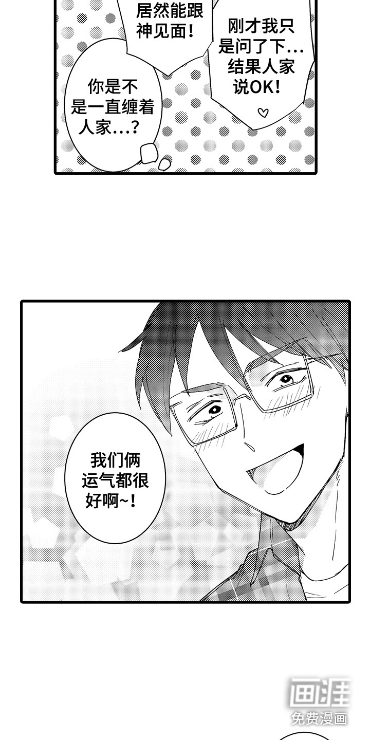 第36话8