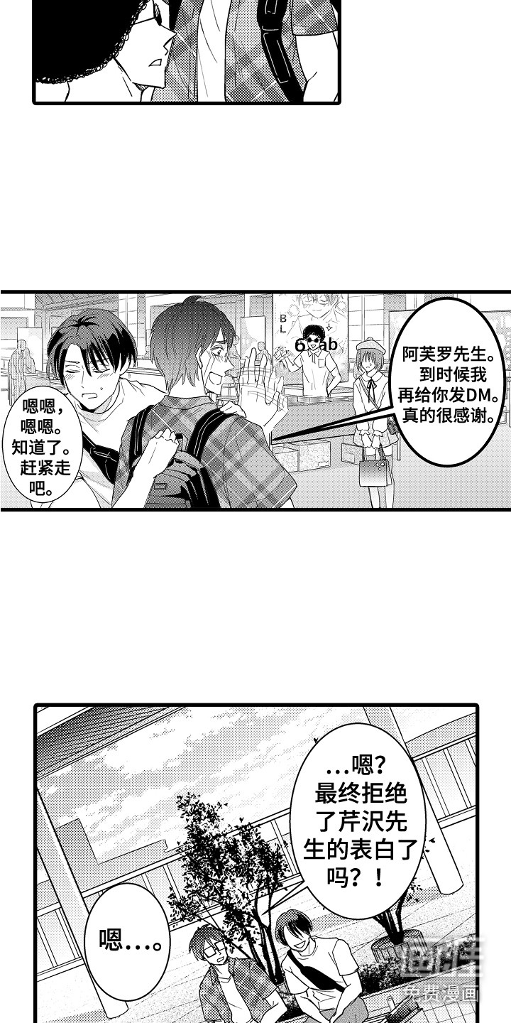 第36话4
