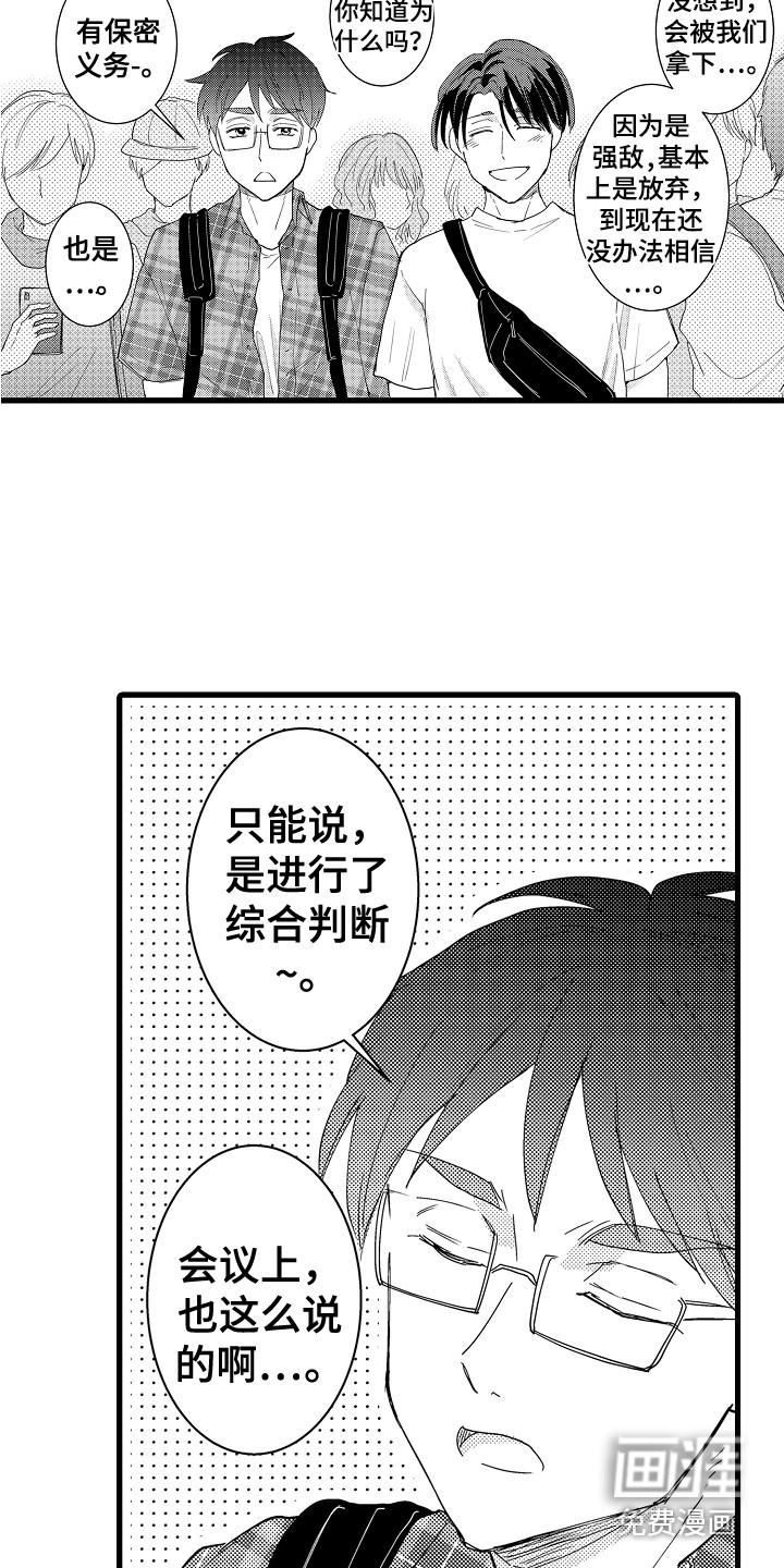 第35话11