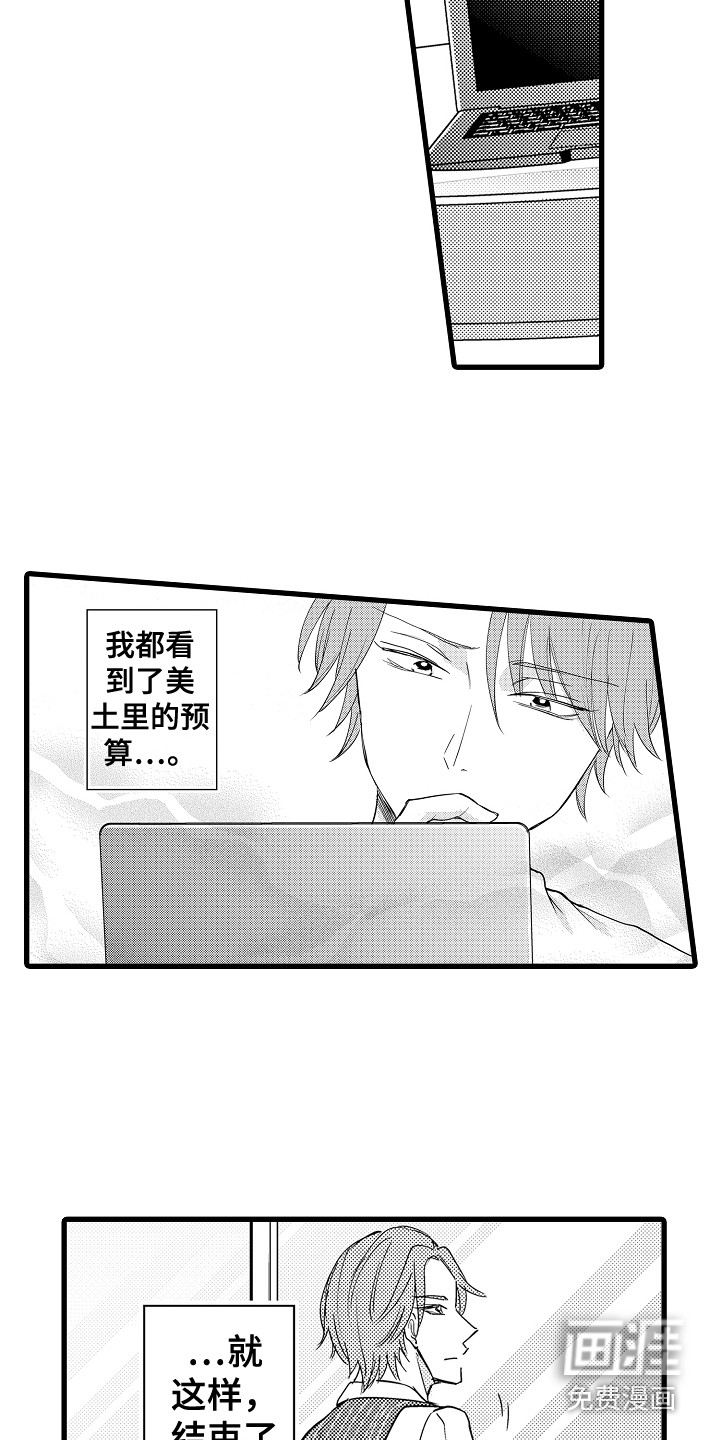 第35话9